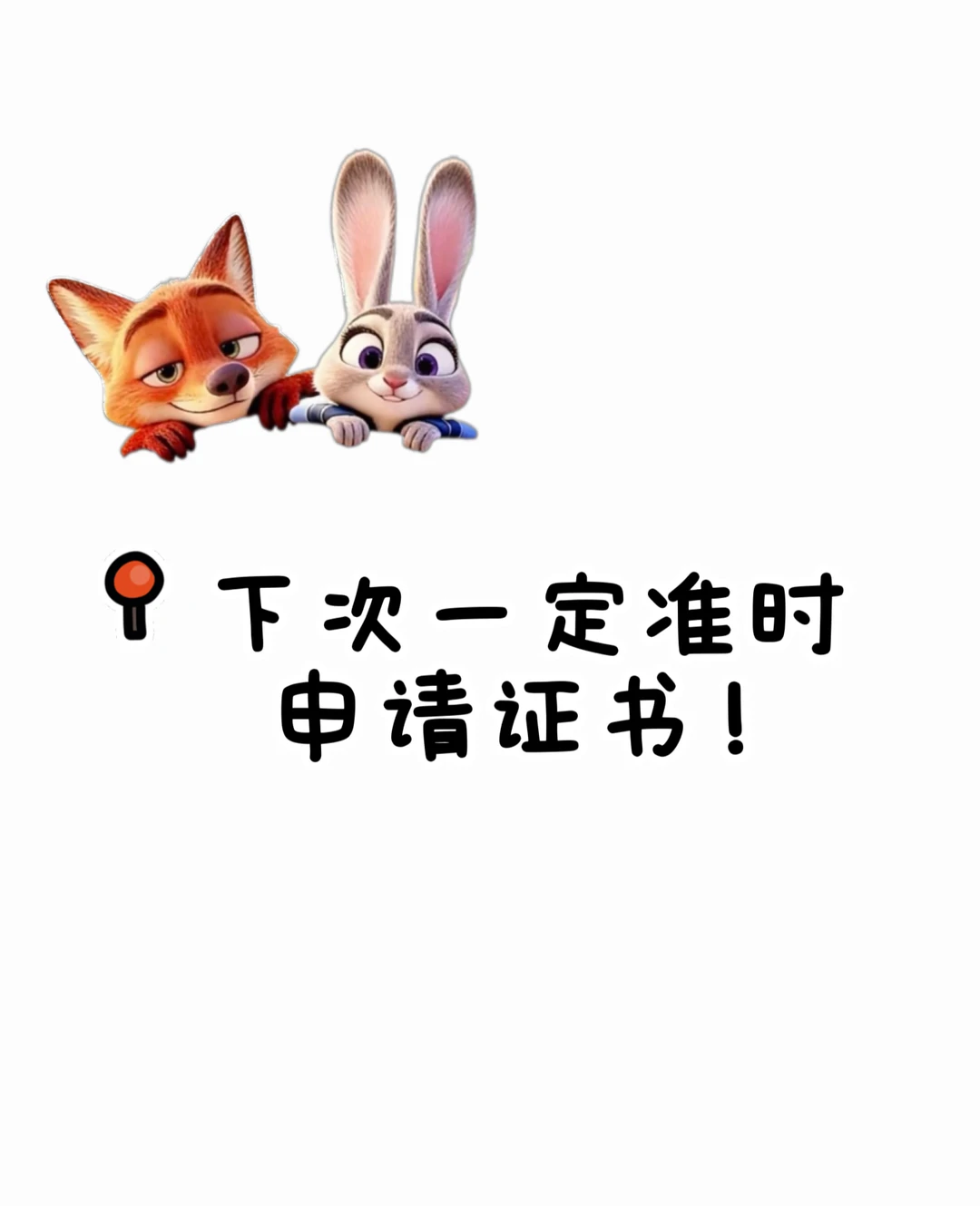 是谁！考完一年才想起申请证书