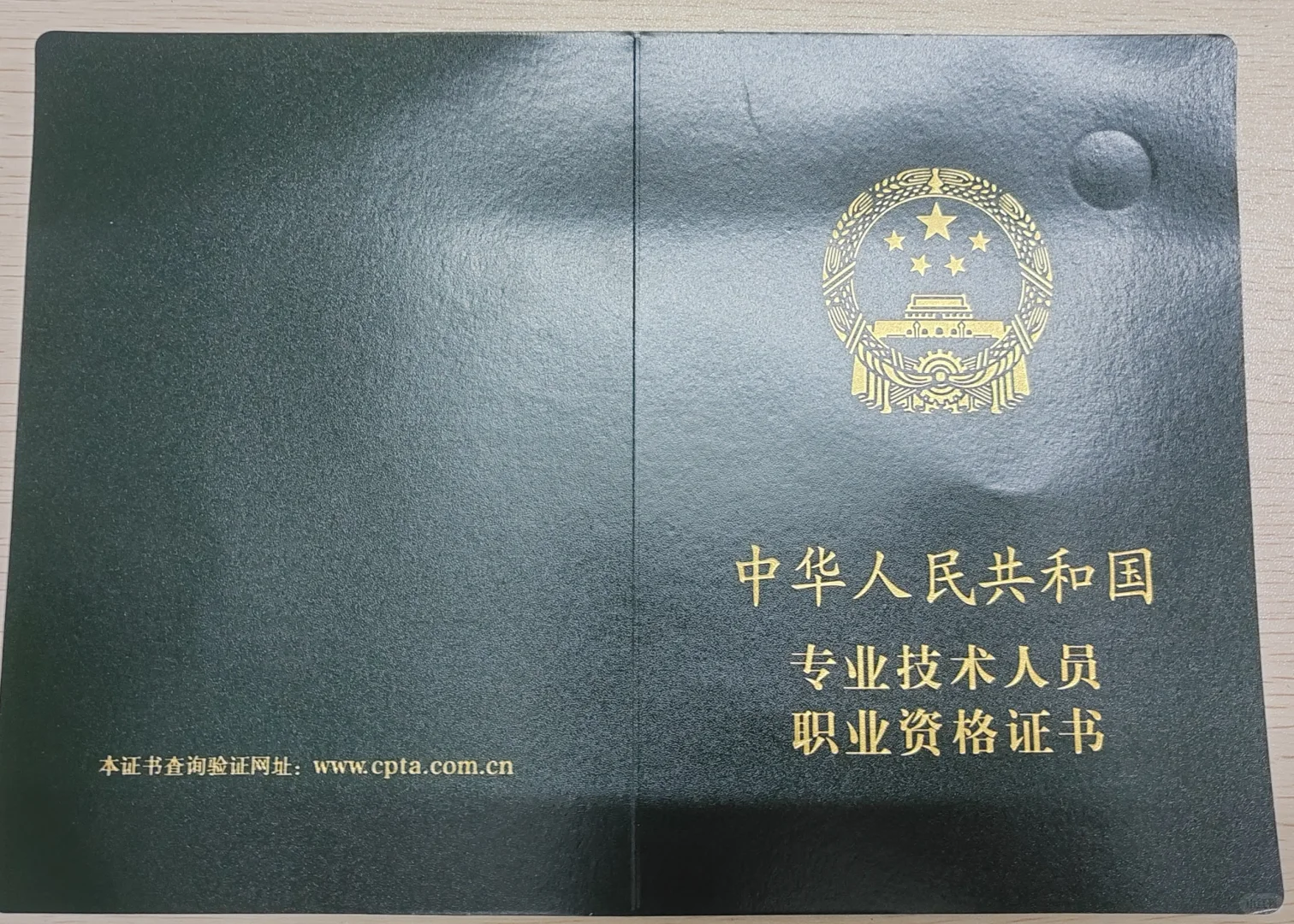 银行从业资格证终于拿到啦！持证上岗