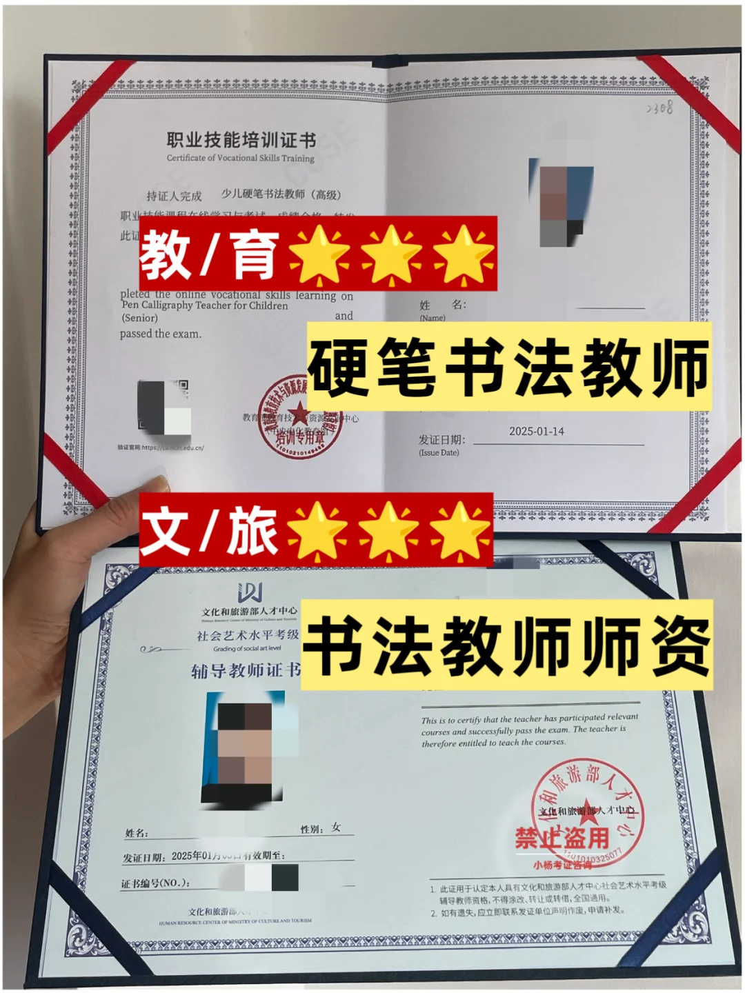 别慌，搞清楚书法教师证双证再考也不迟！