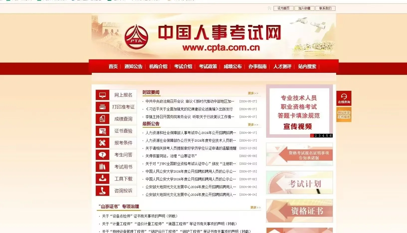 医院医生在用的证书，合法行医资质➕中药权