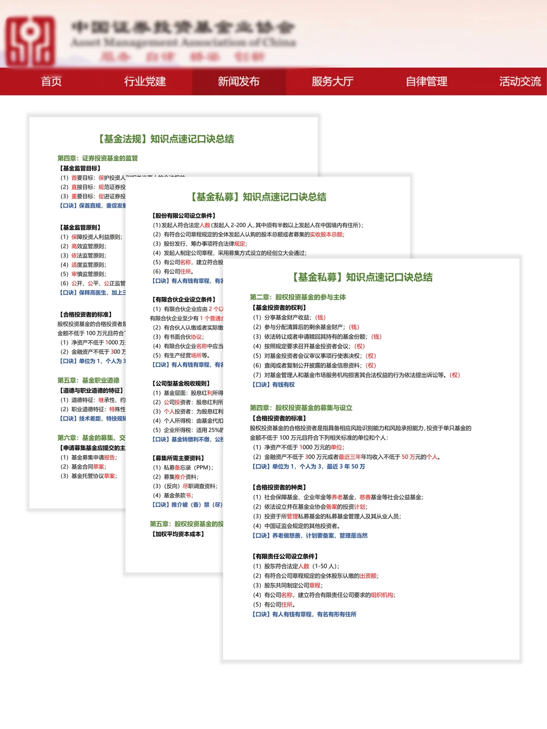 官宣：基金从业5月统考新通知！心疼26考生
