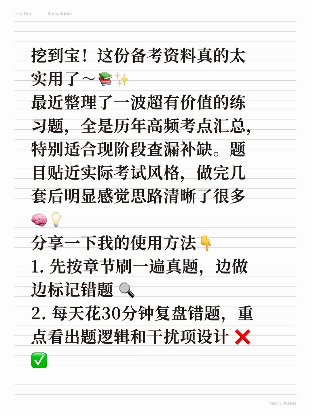 挖到宝！基金从业法律法规真题