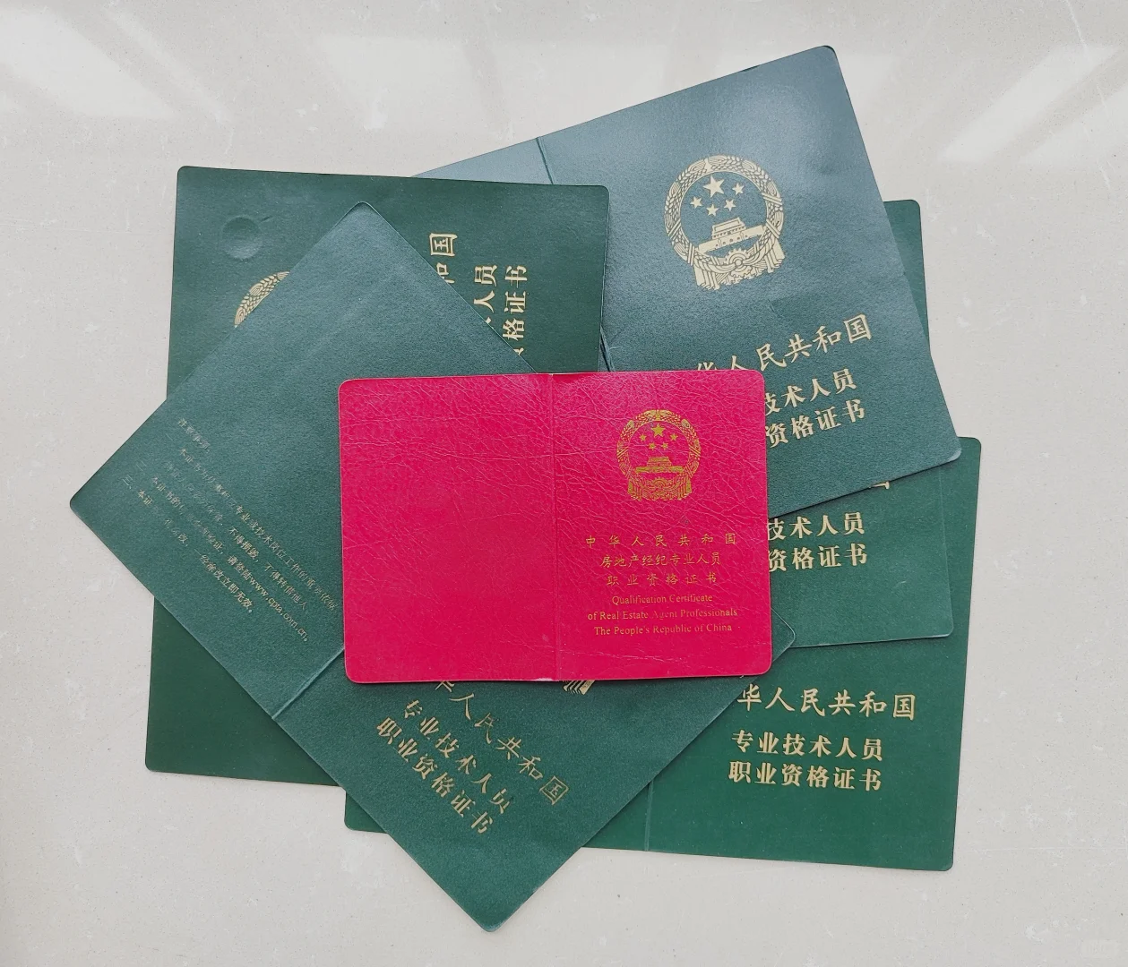 房地产经纪人证书这个证难考吗？