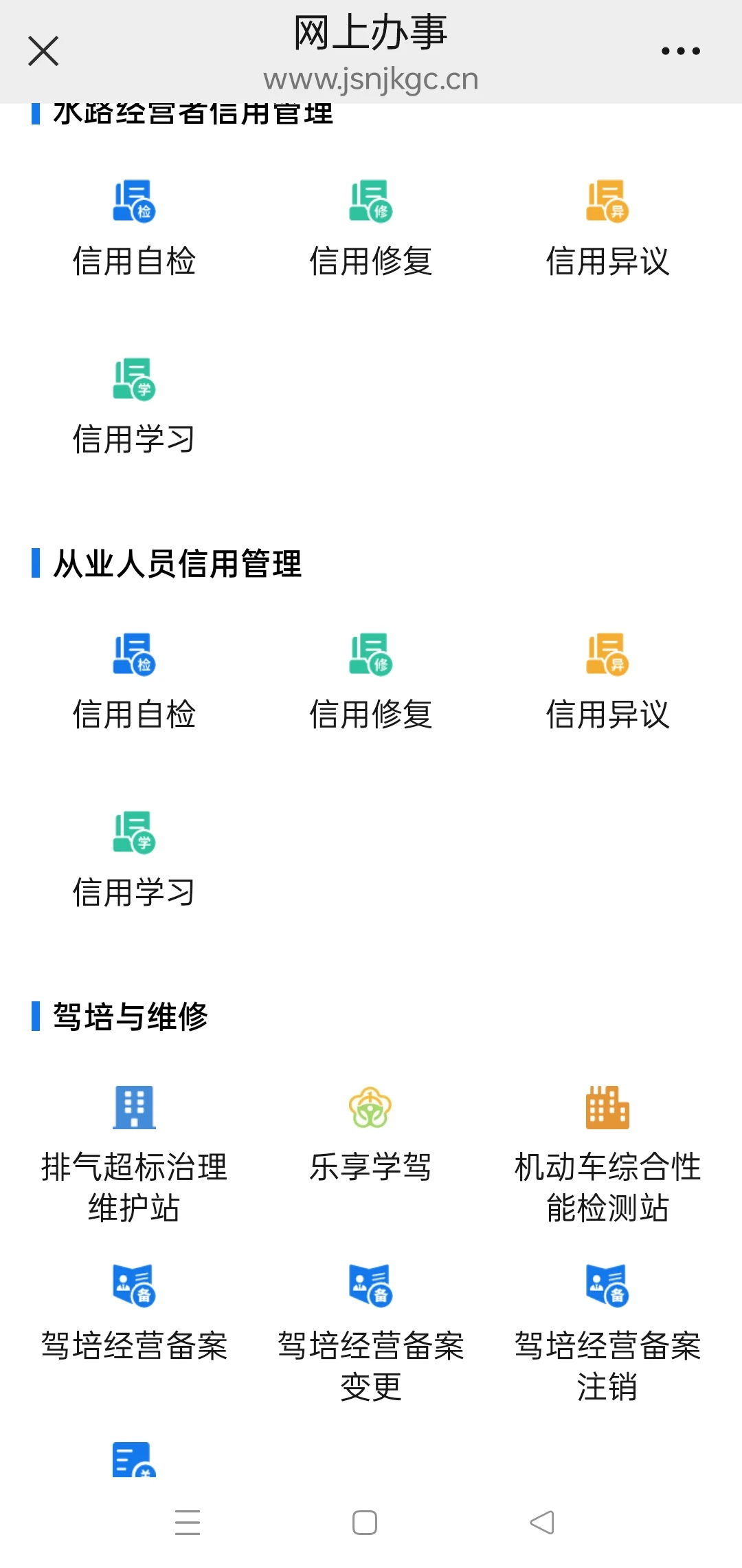 还要信用自检？