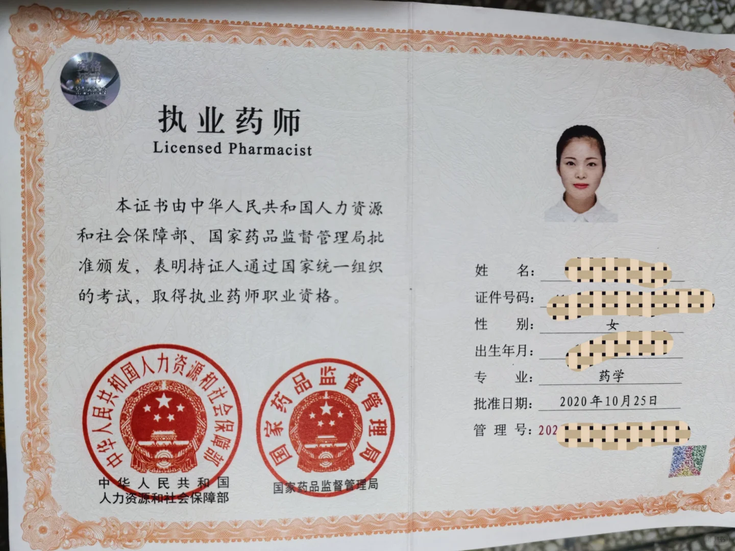 10年医学检验考了这么多证，现在确成了废纸