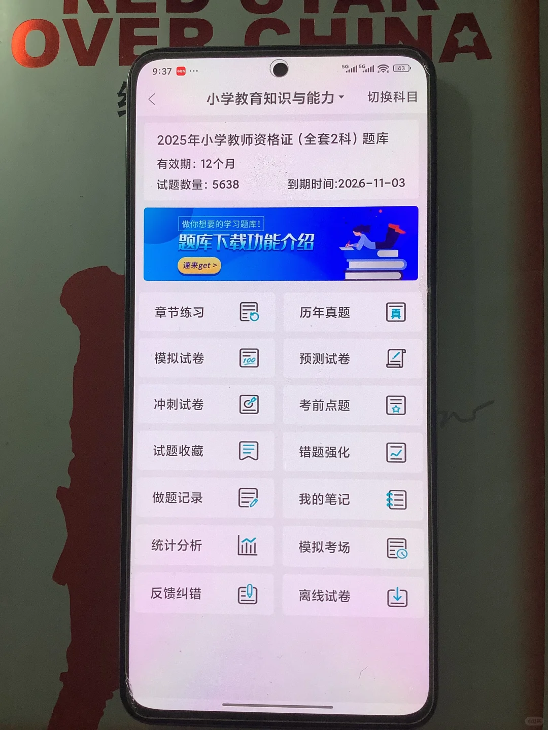 26上半年教资笔试稳了‼️