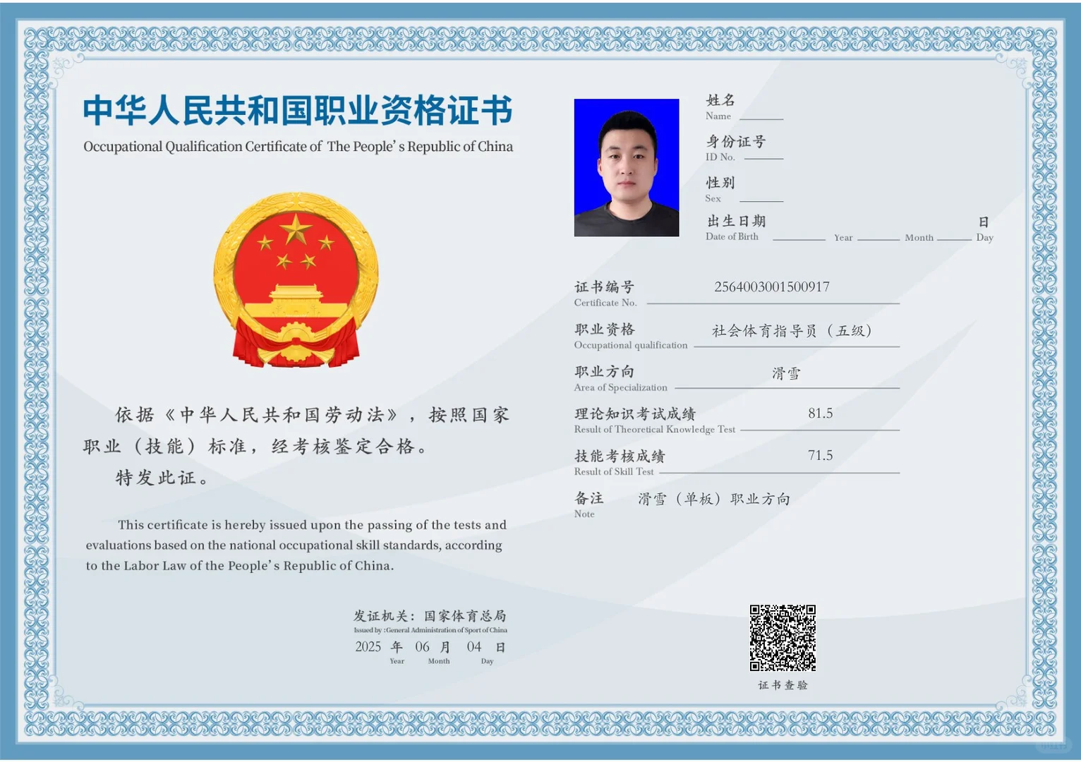 职业技能证书来了～～～