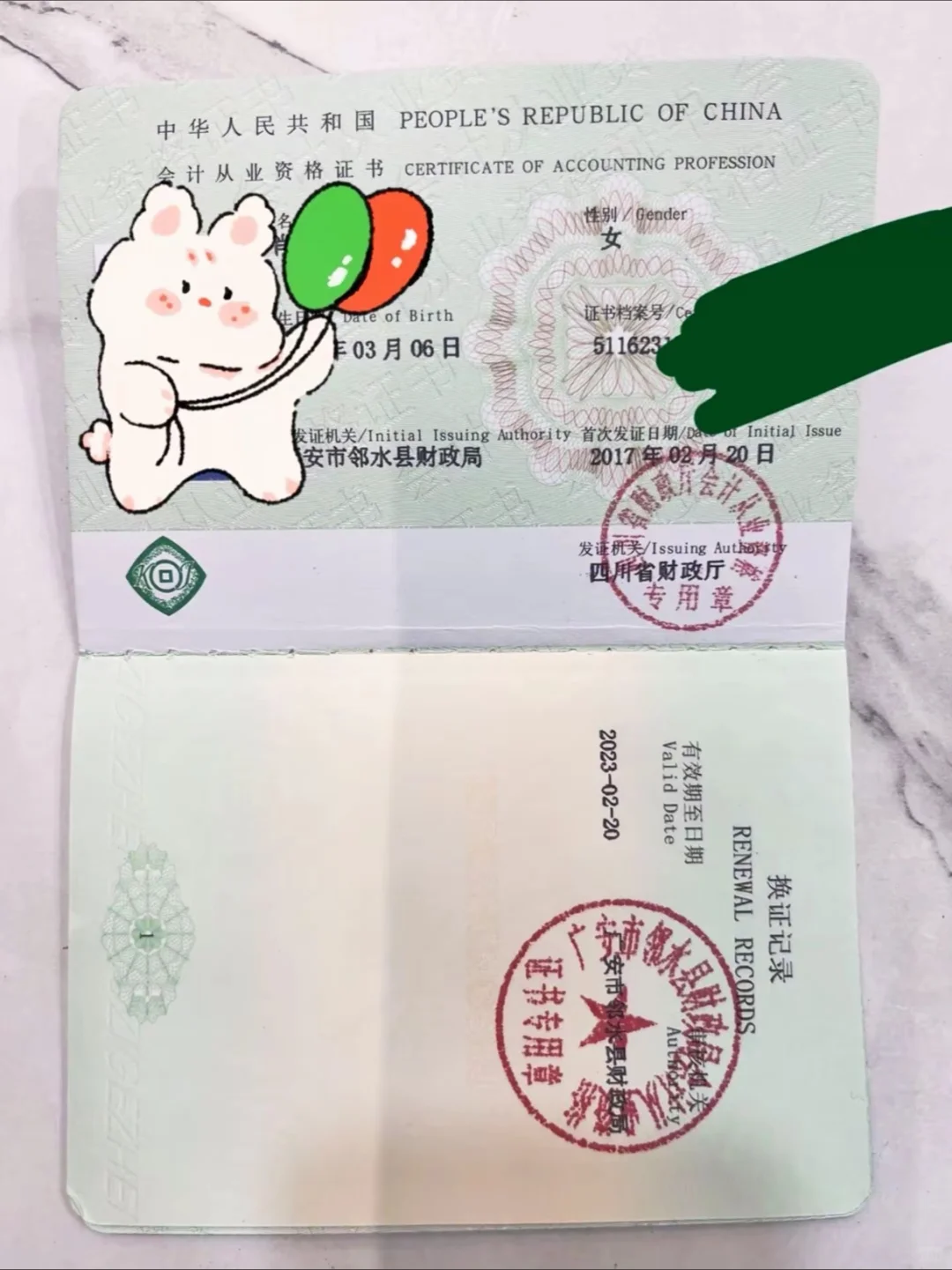 会计从业资格证：停考不停用