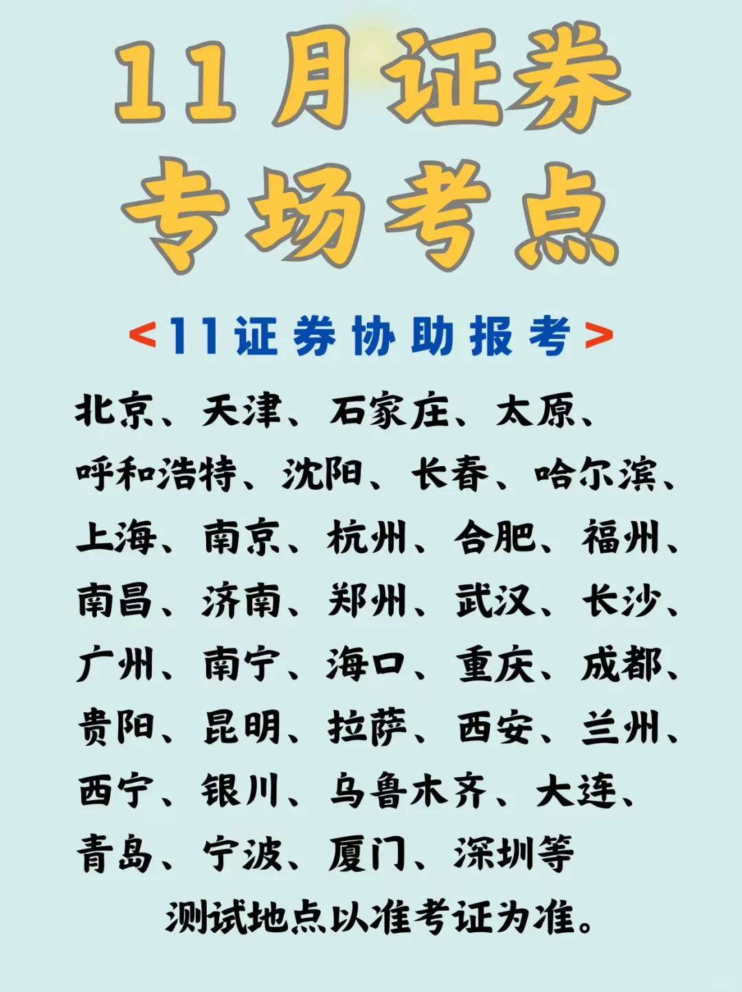 11月证从这次报名是真的放水啊😱个人能报