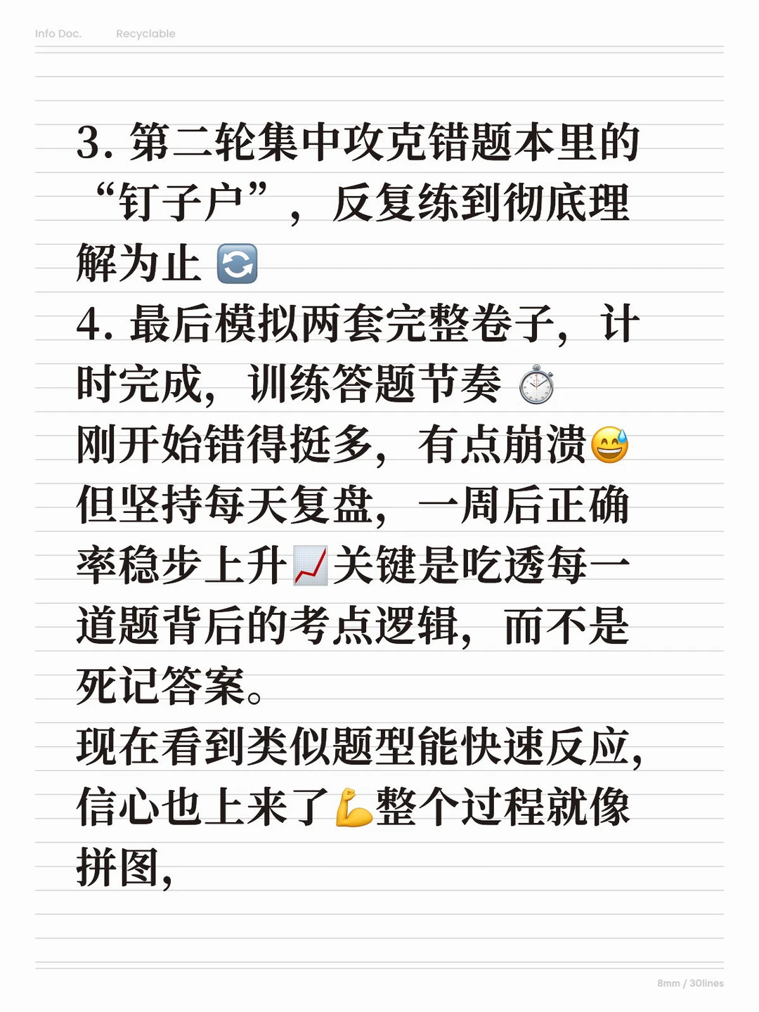 挖到宝！基金从业法律法规真题