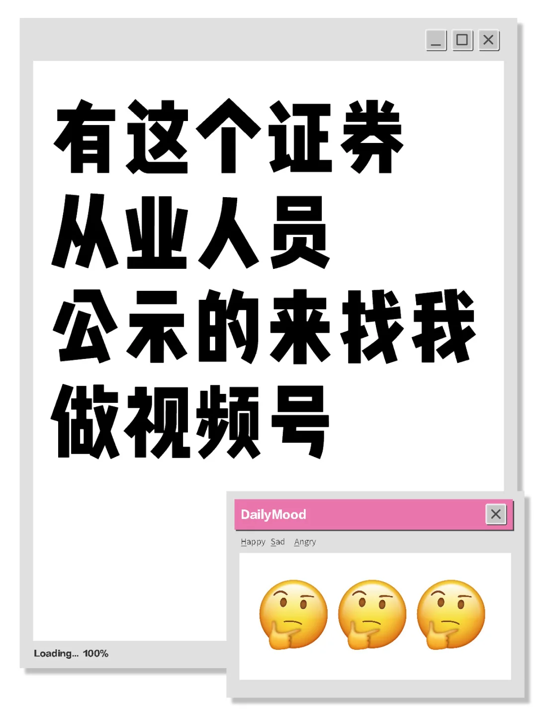 证券从业人员看过来