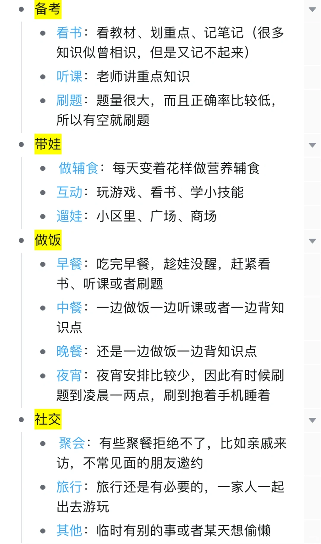 33岁，非师范专业，居然把教资考过了