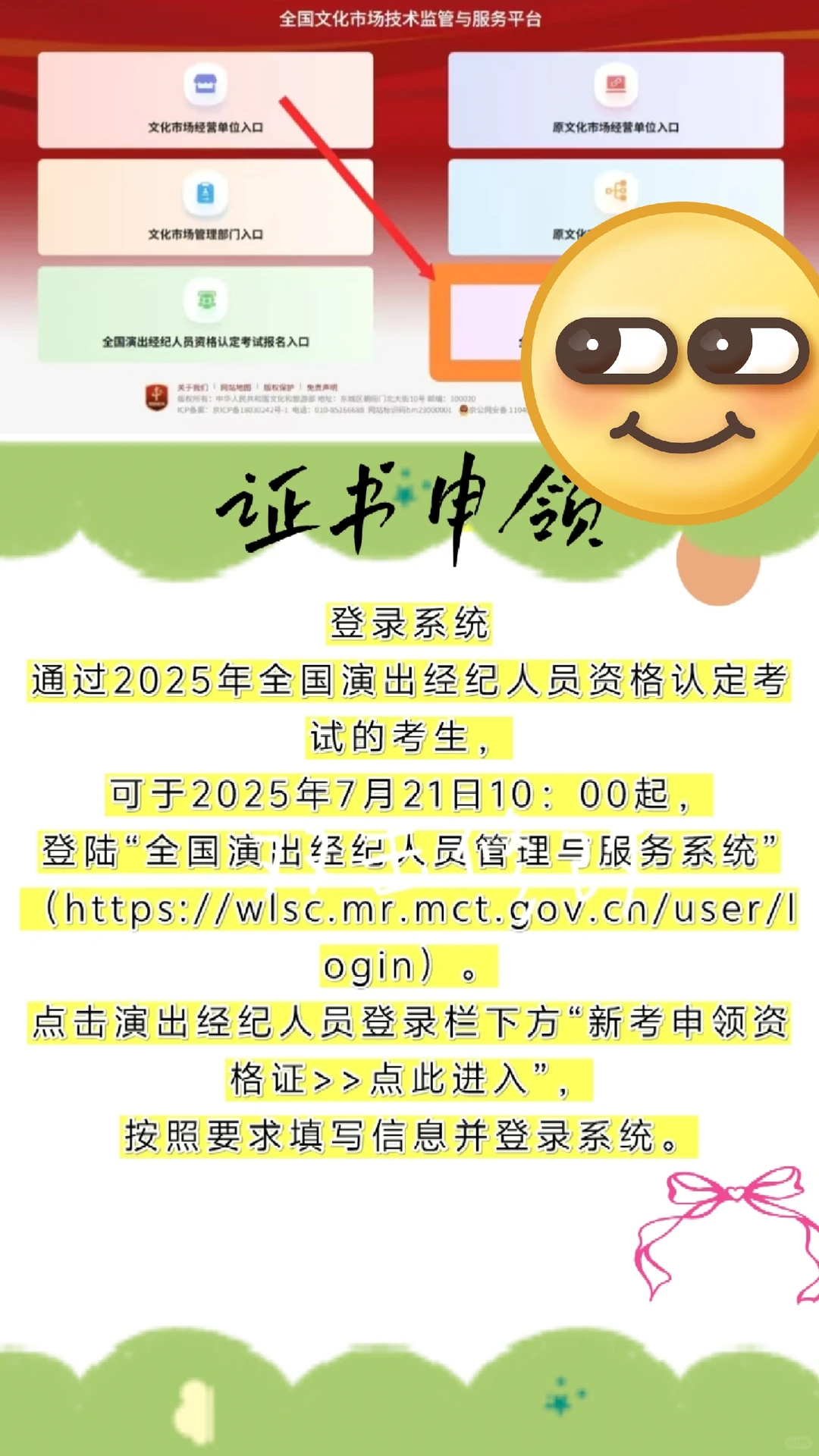 演出经纪人今天领证书！！！