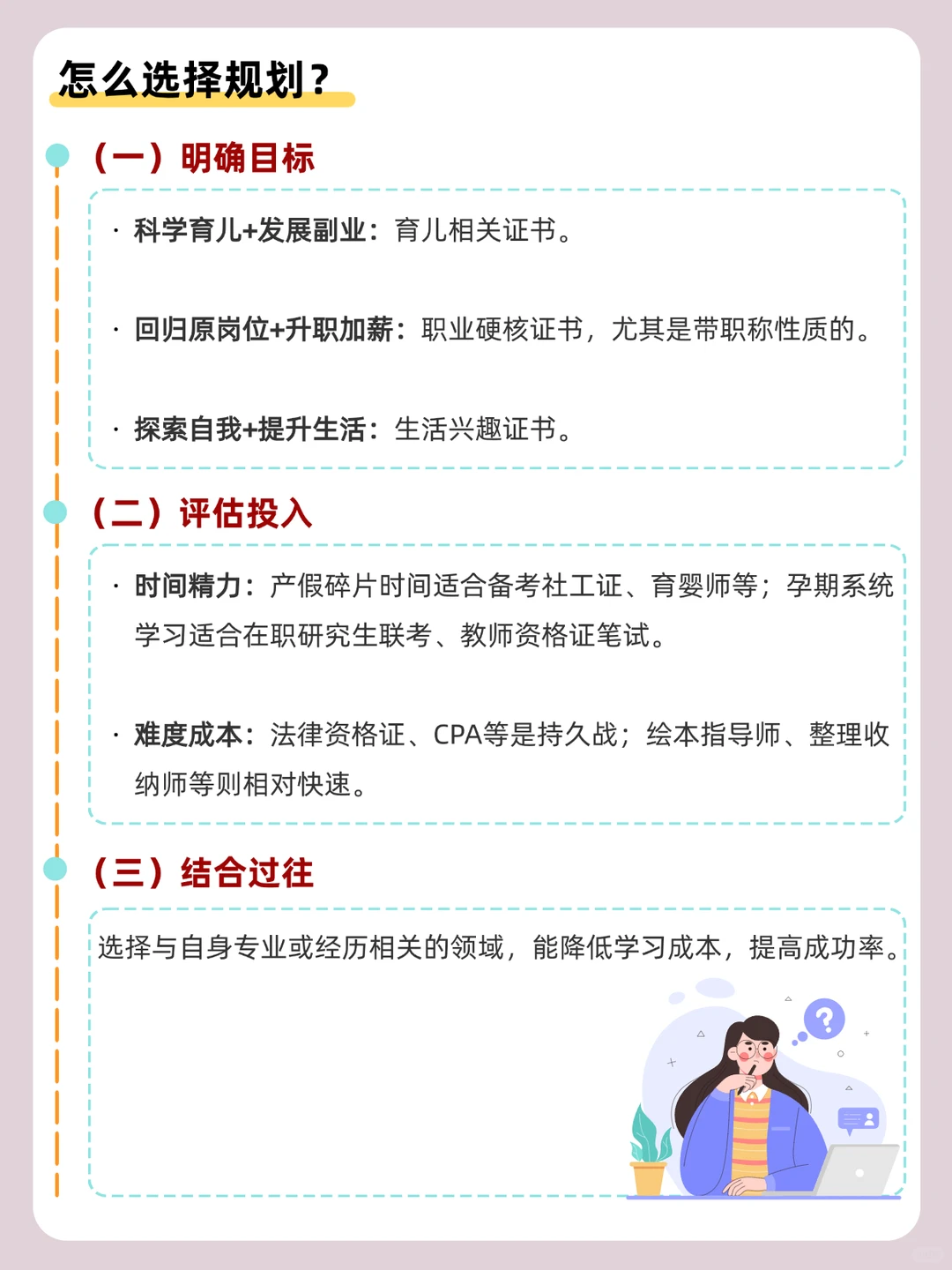 🔥产假期间可以考这些证书，提升技能✅