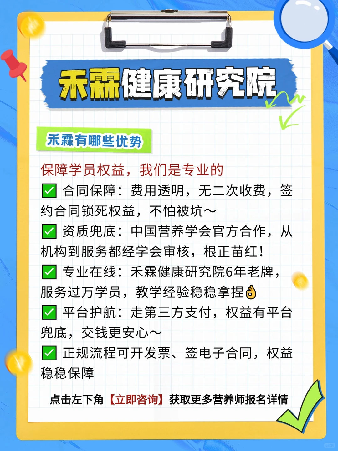 公共营养师全解析｜搞懂这篇少走99%的弯路