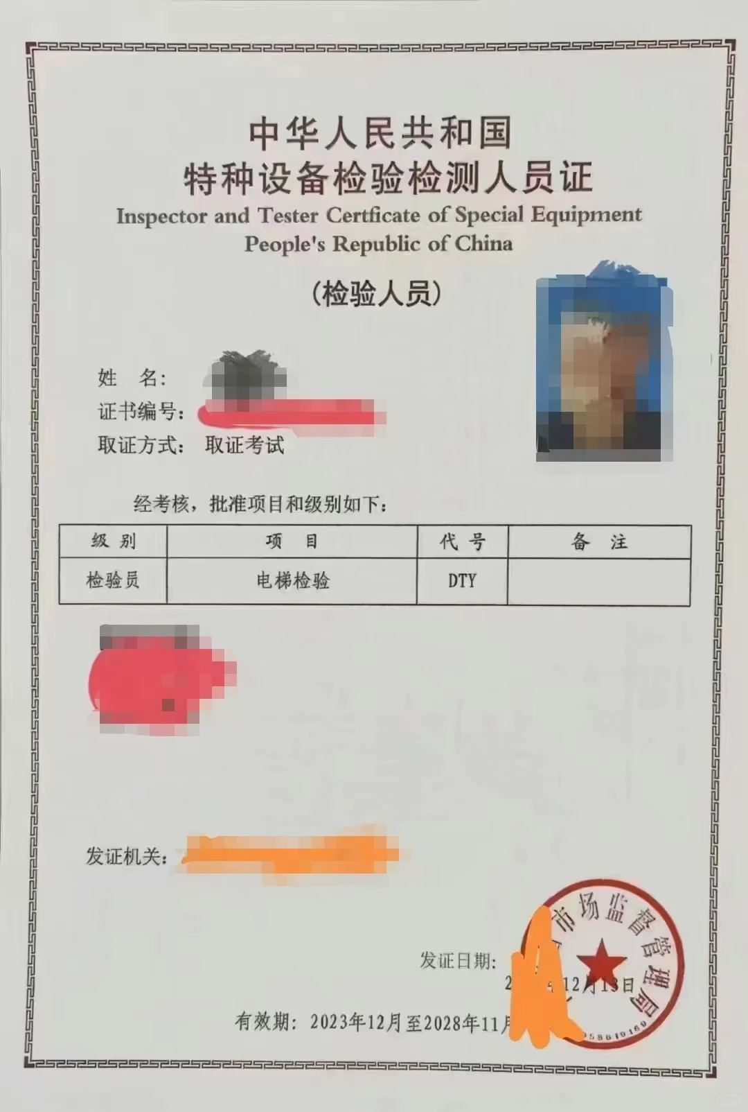 小众考证，冷门但吃香的一个证书