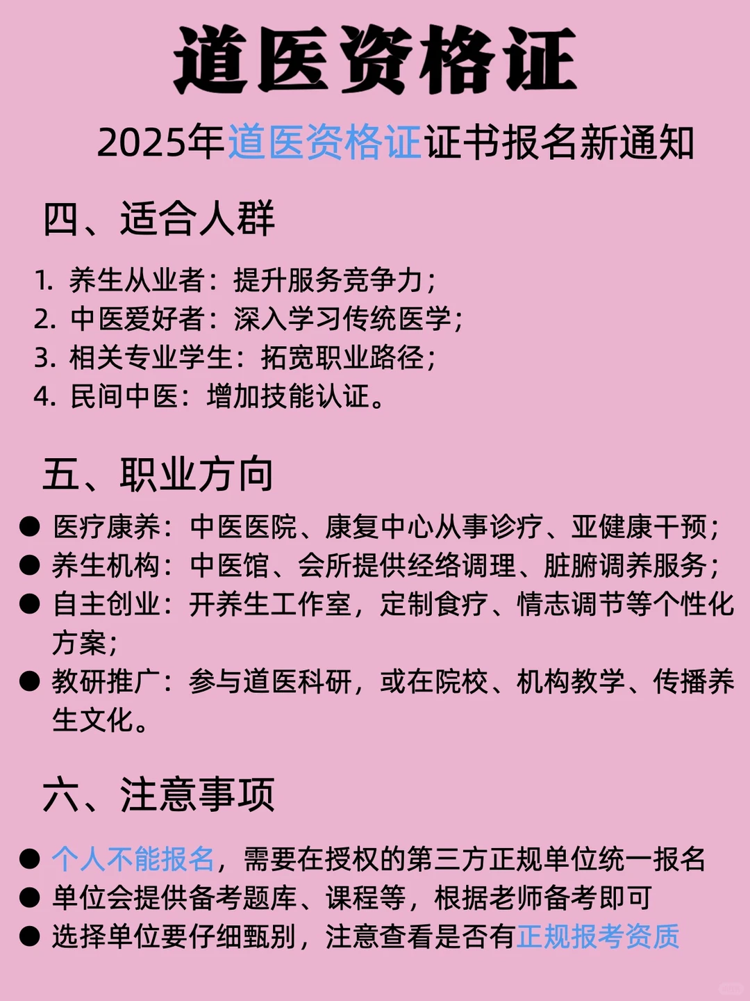 顺利拿证🥳才知道道1️⃣资格证还可以这样考✅