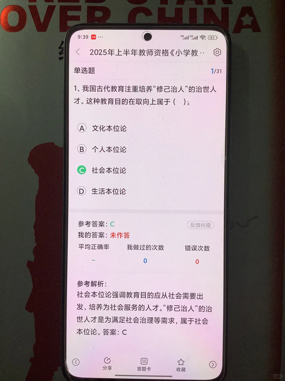 26上半年教资笔试稳了‼️