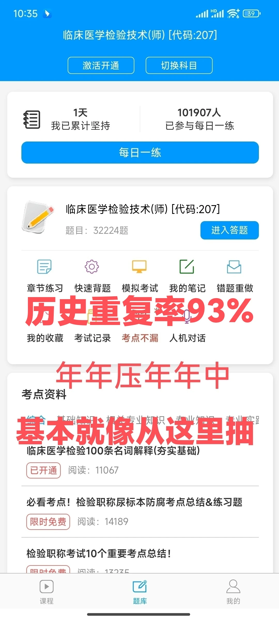 26年是检验拿证最容易的一年，因为