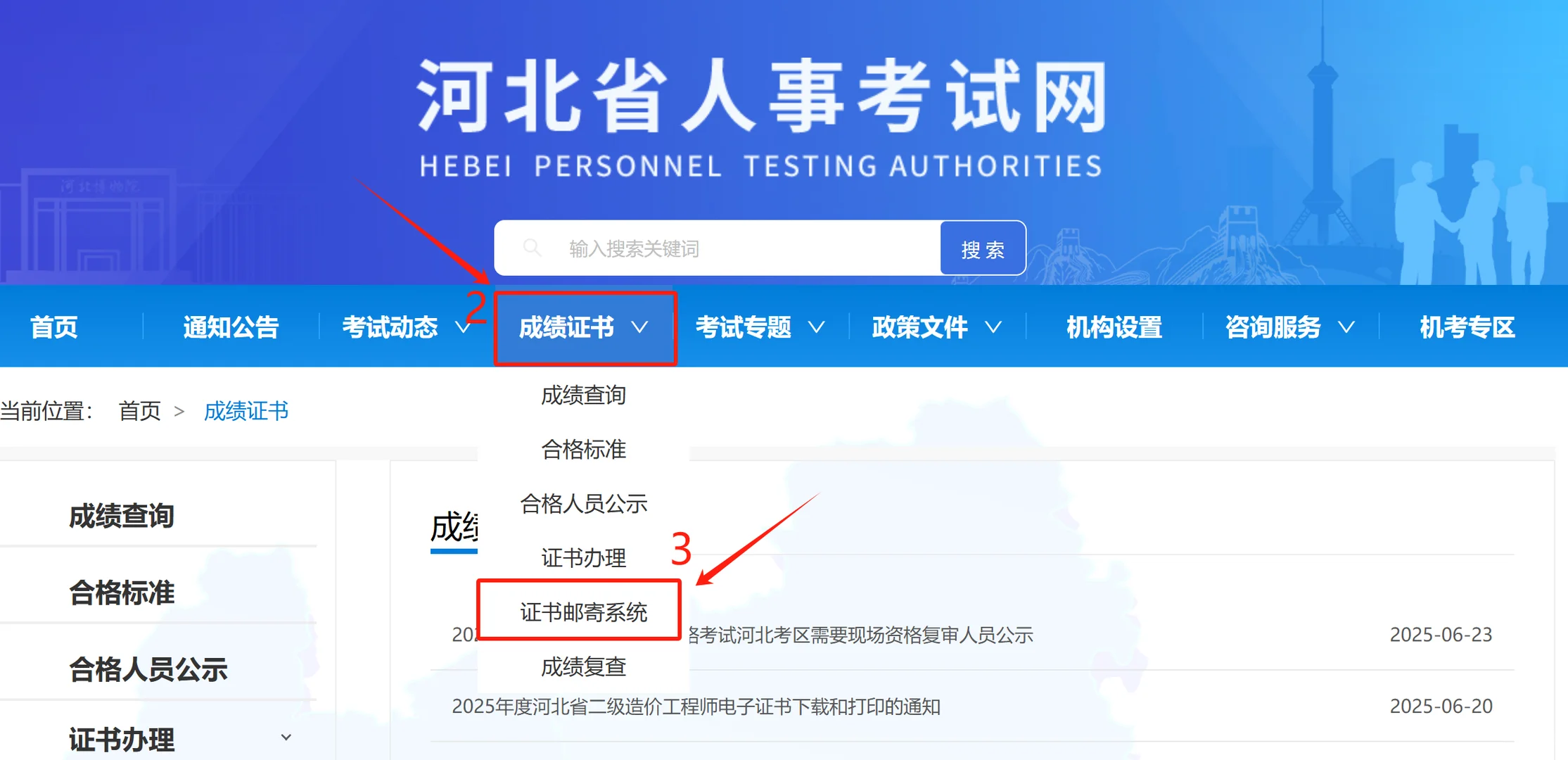 2025卫生资格证书领取流程❗️❗️