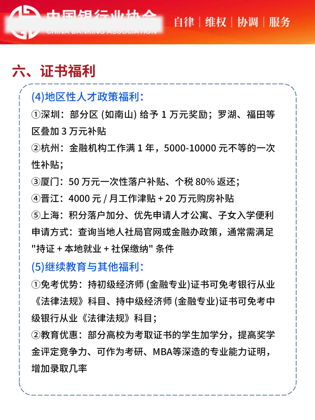 讲真的！不要什么都不懂就去考银行从业