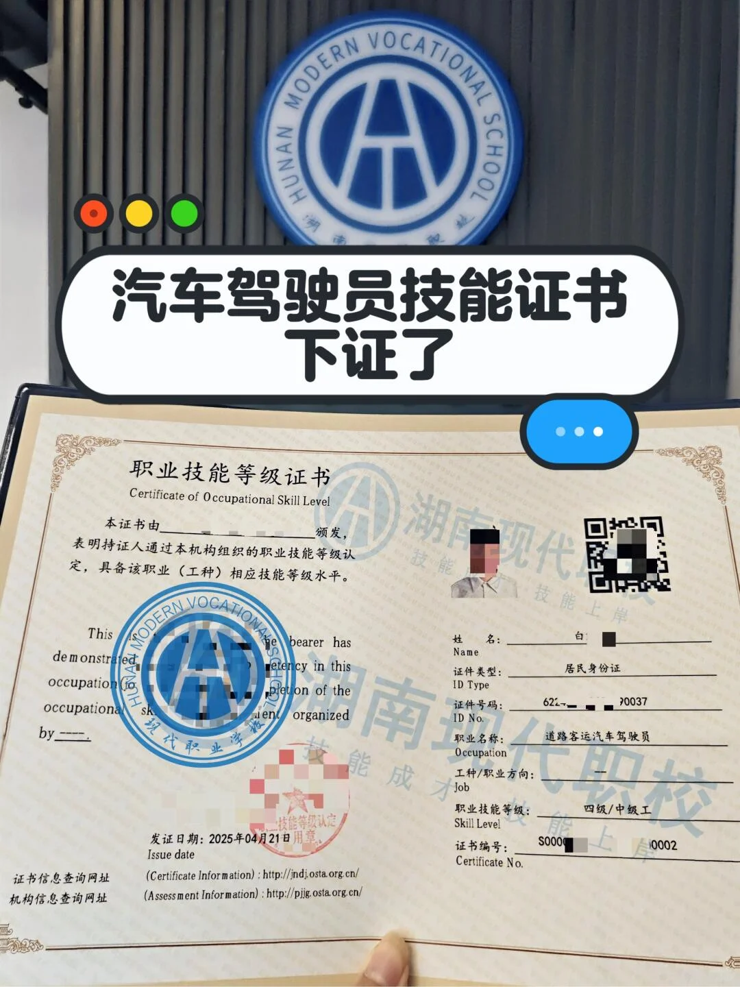 汽车驾驶员技能证书怎么考