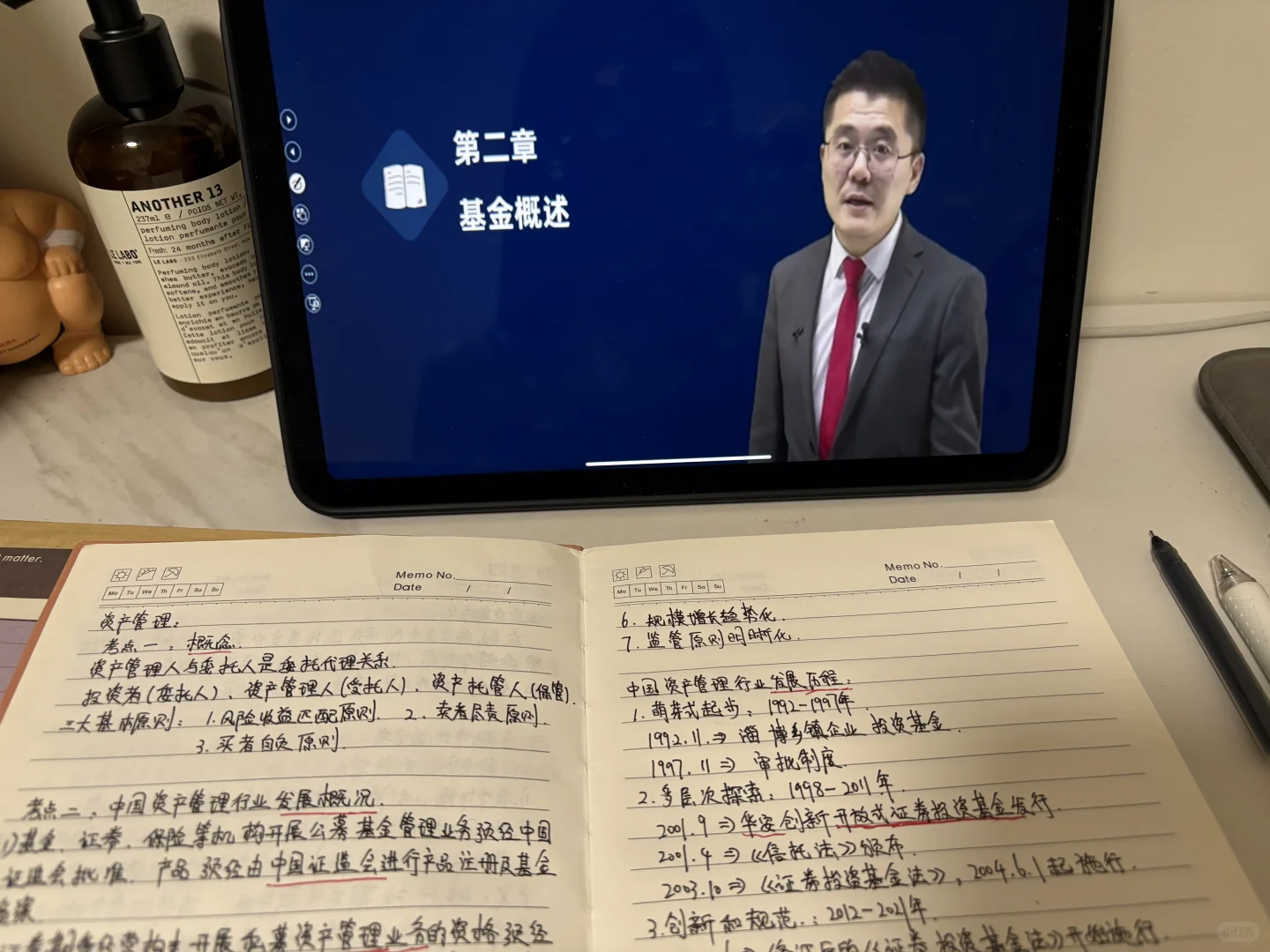 基金从业备考👉