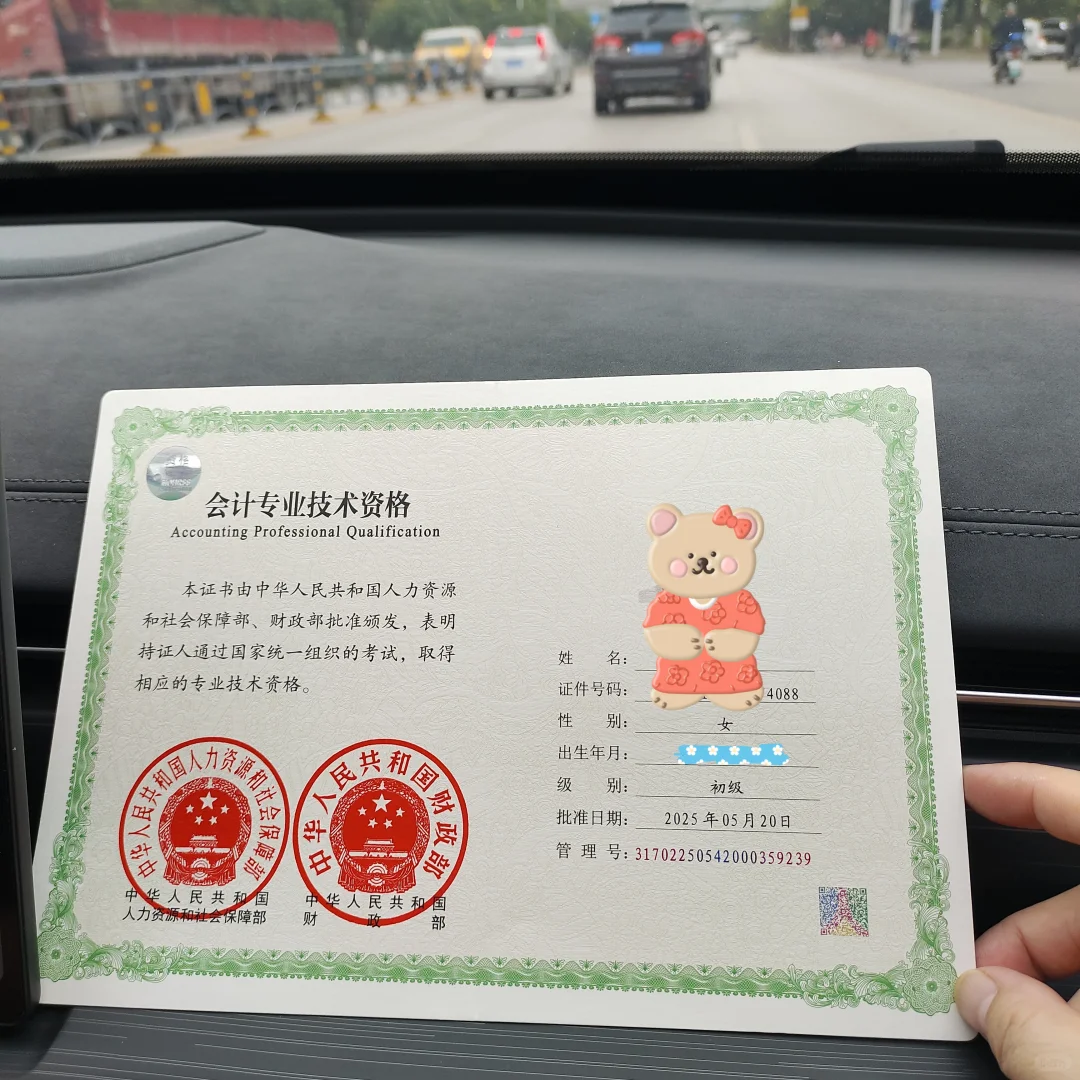 请查收你的职业资格证书👩‍🎓
