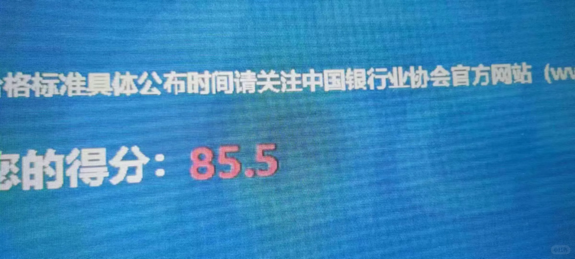 银行从业 零基础