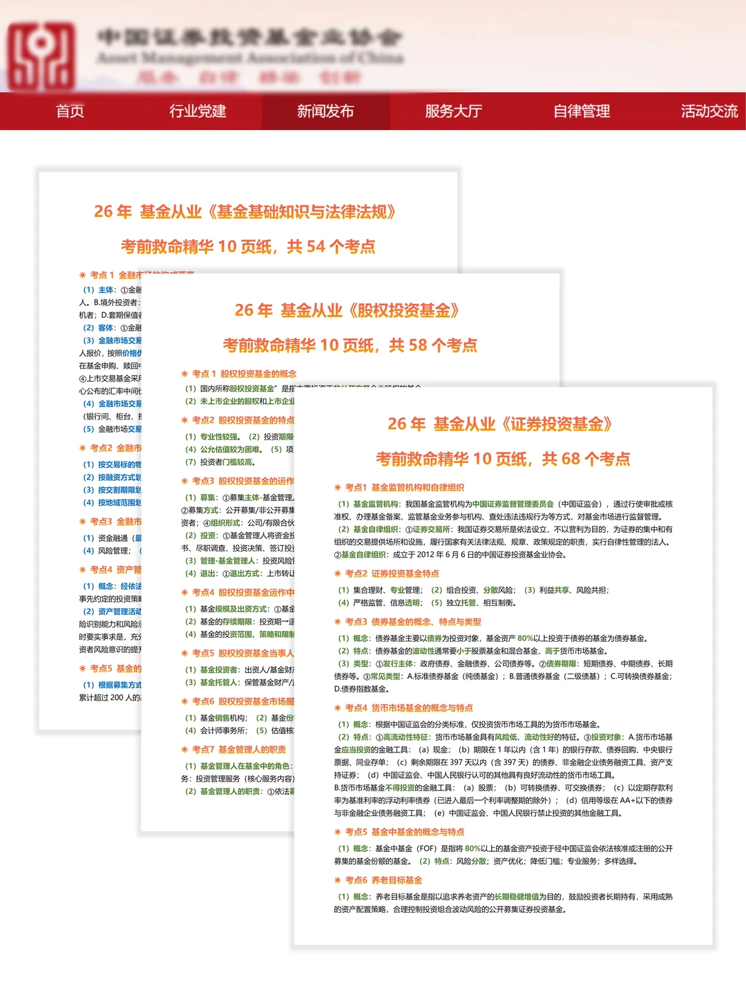 官宣：基金从业5月统考新通知！心疼26考生