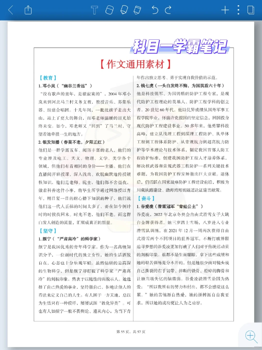 中职会计教师资格证~~~