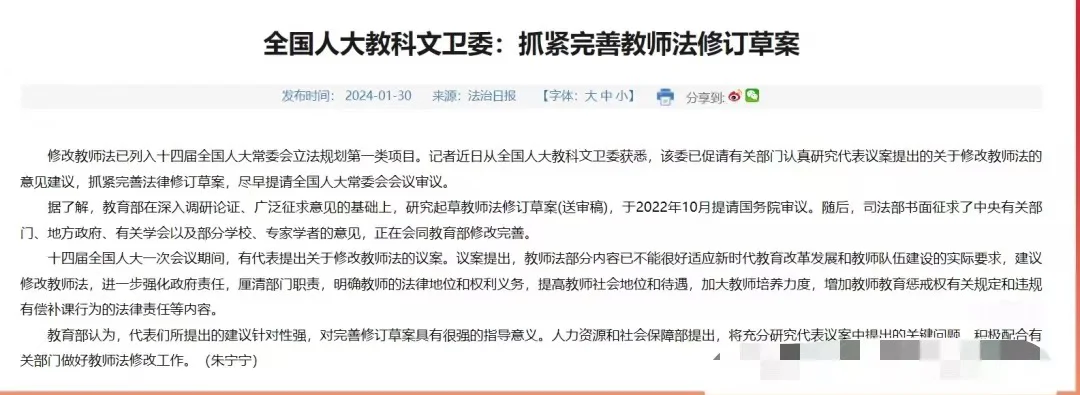 教师资格证26年改革