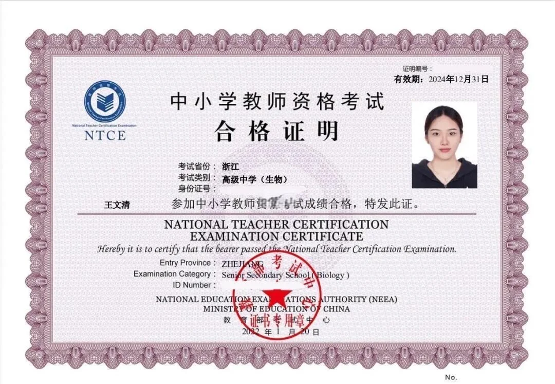 中小学教师资格证VIP服务：个人配合即可拿证