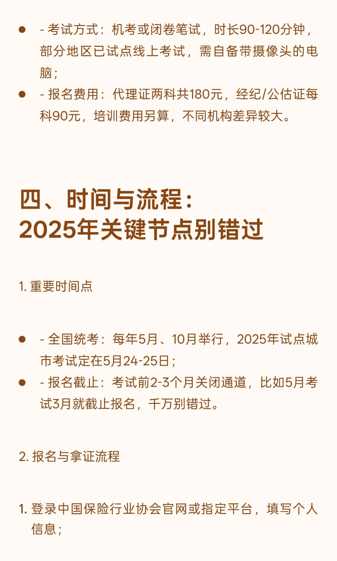 保险从业资格证书及考试