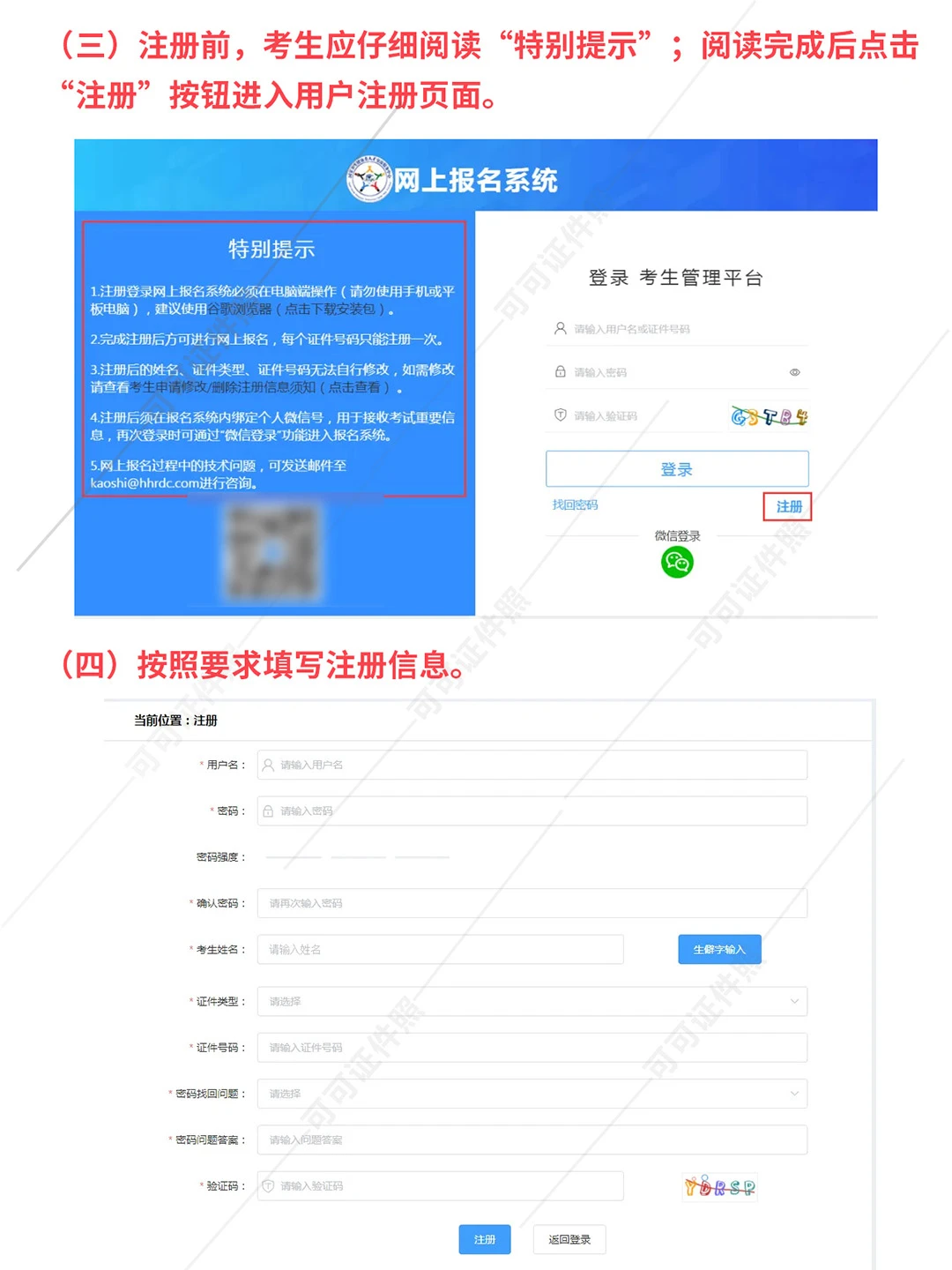 26卫生资格考试报名照要求（附报名全流程）