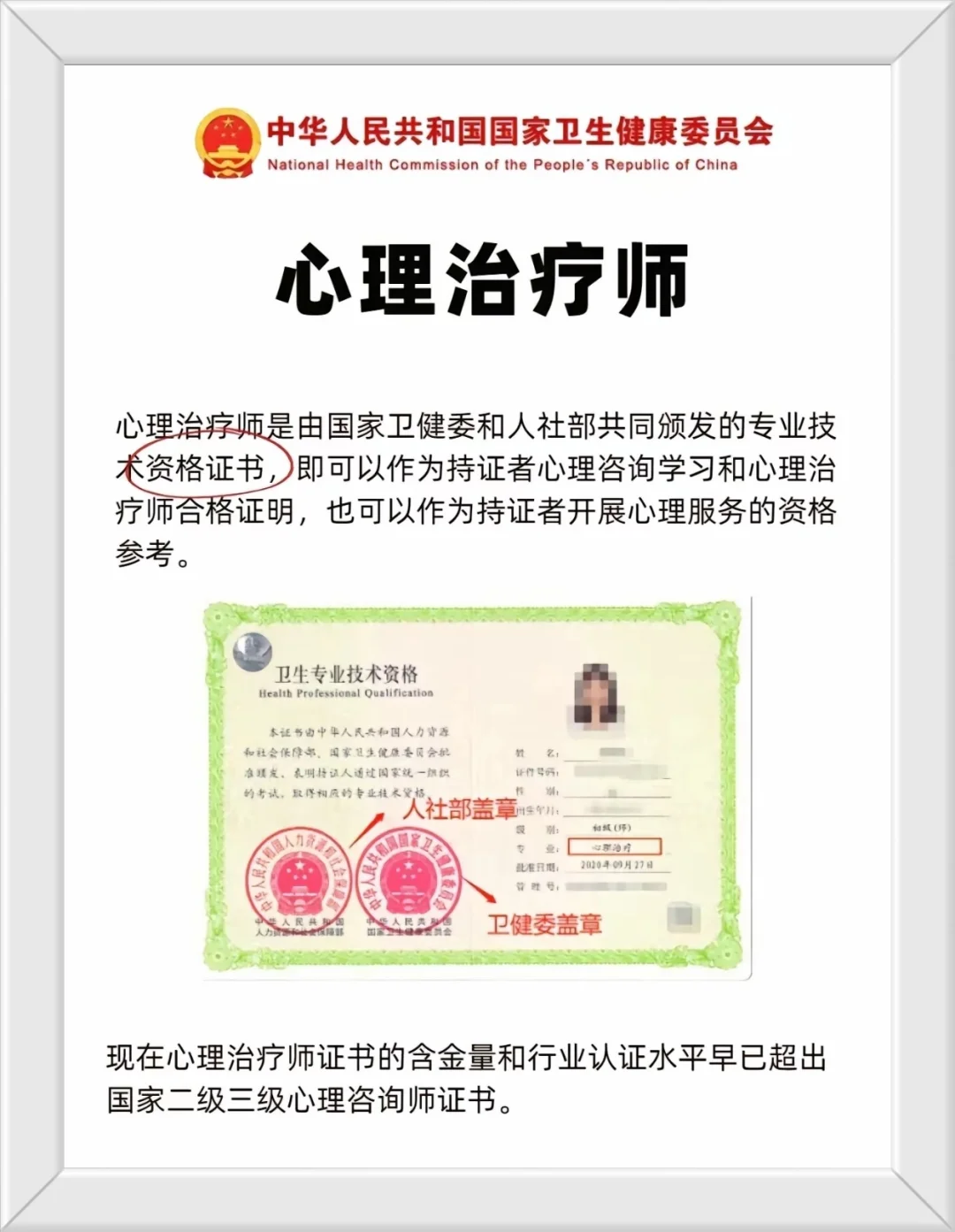 心理治疗师报考看完这篇再去→要别被忽悠了