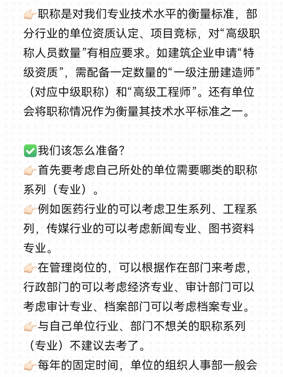 国企必看！哪些证有含金量值得考？