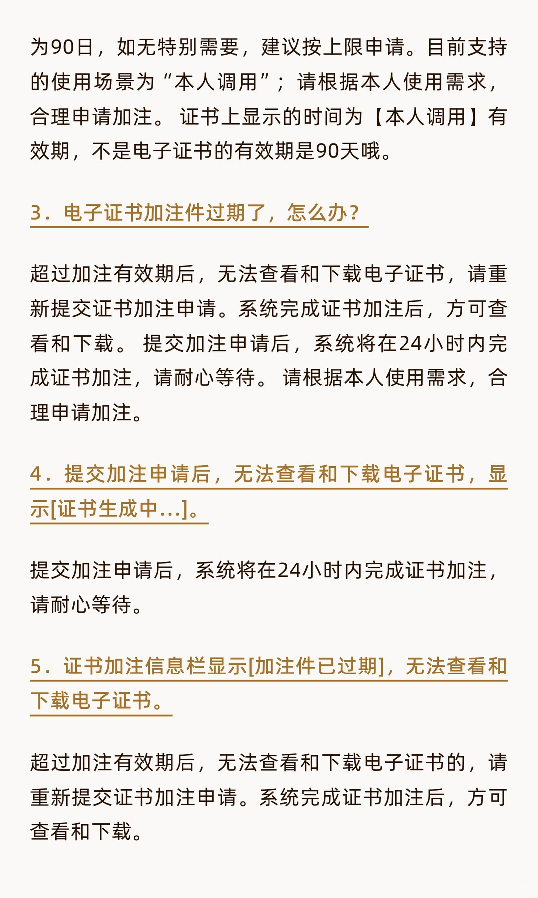 银行从业证书可查询？电子证书什么时候下载