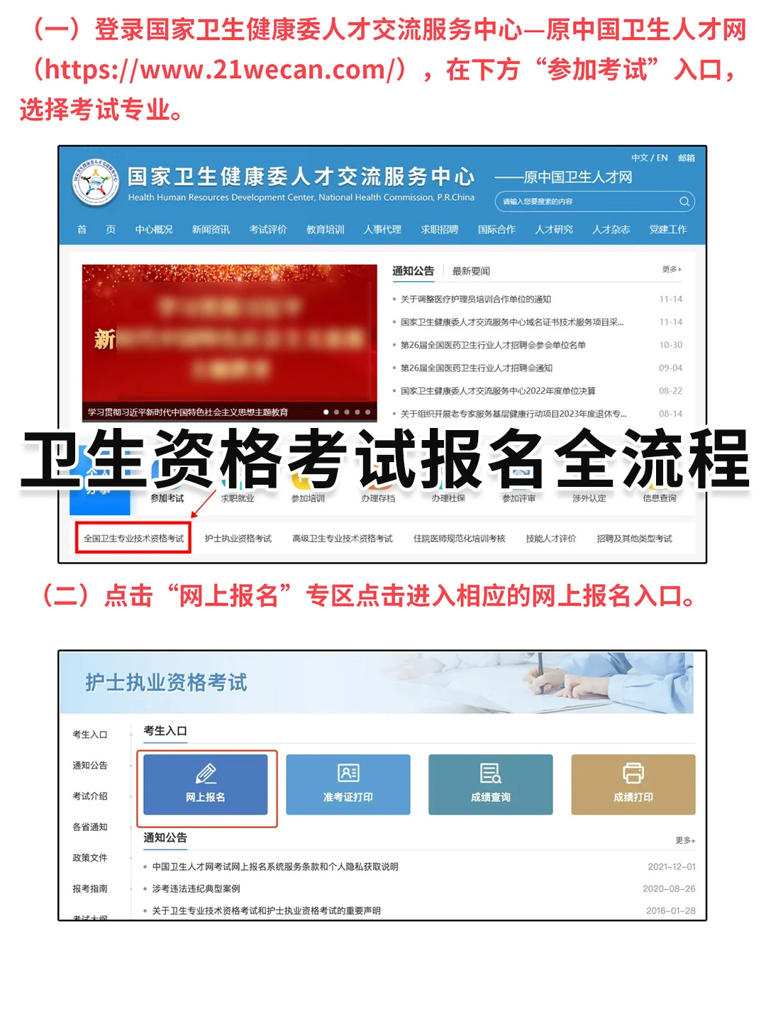 26卫生资格考试报名照要求（附报名全流程）