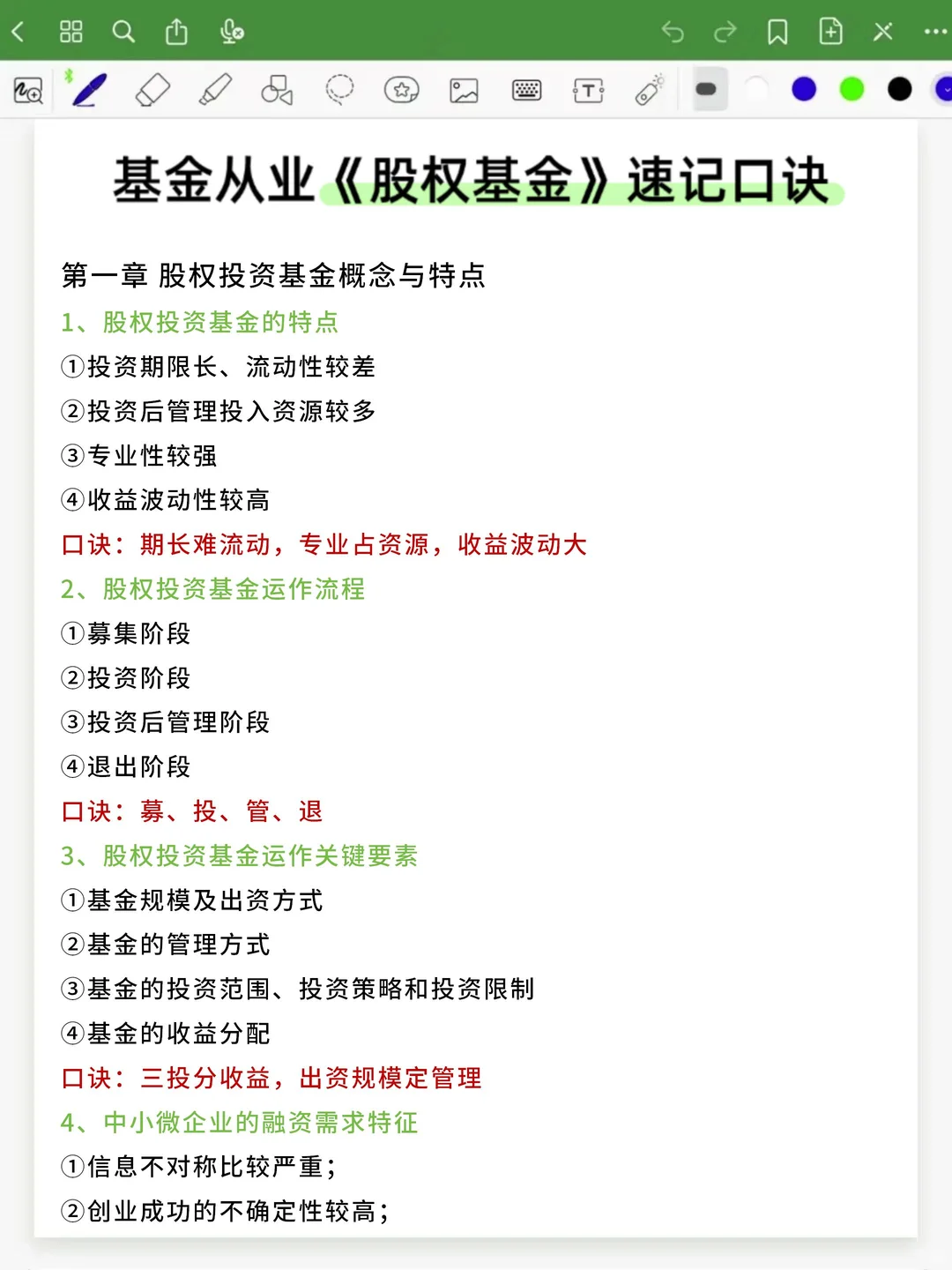 官宣：基金从业12月新通知！心疼26年的姐妹