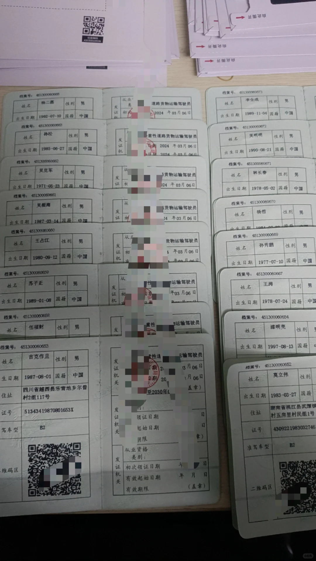 货运从业资格证(上岗证)你们都是花多少办的