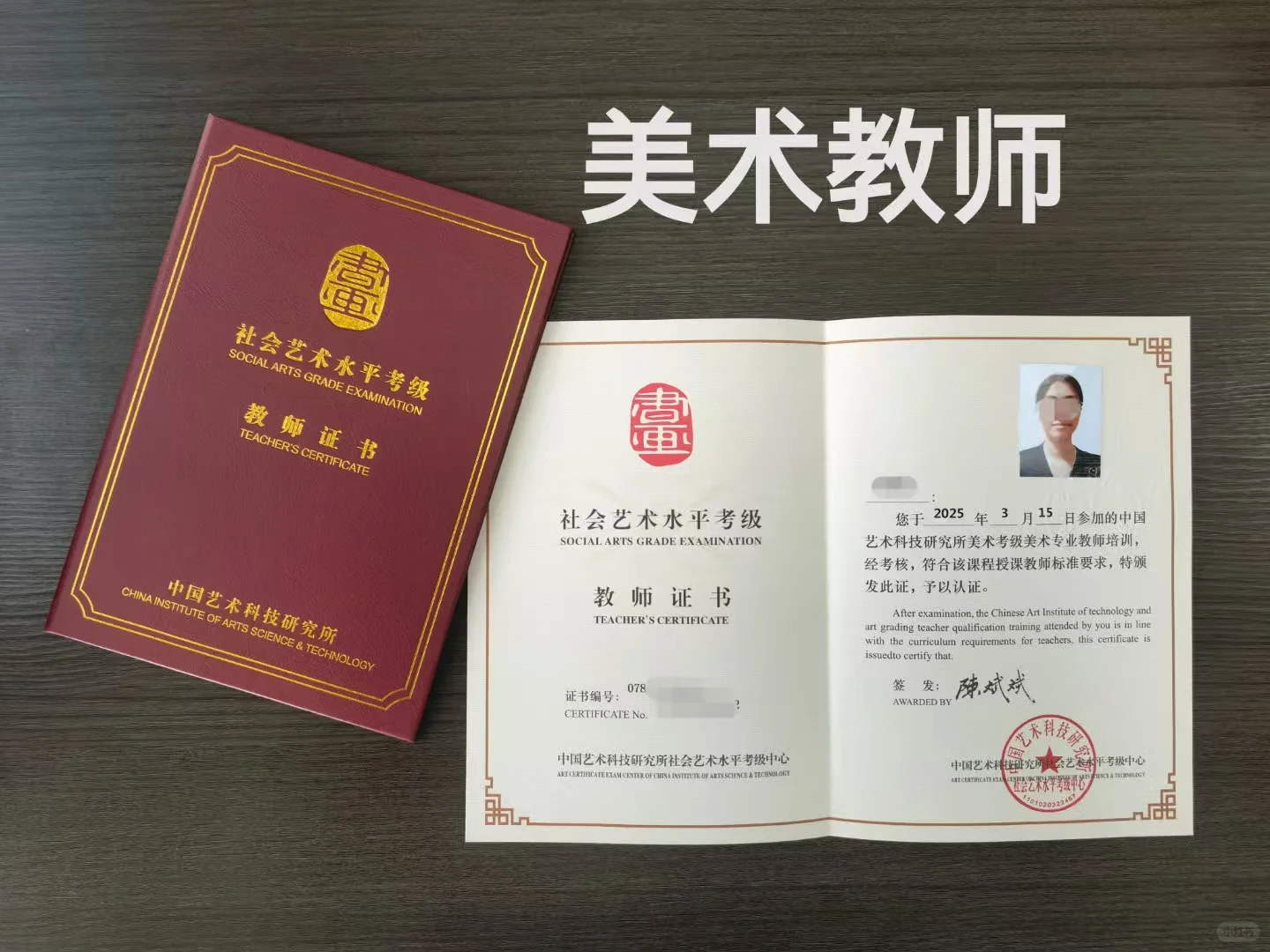 建议美术老师考取的证书😁😁