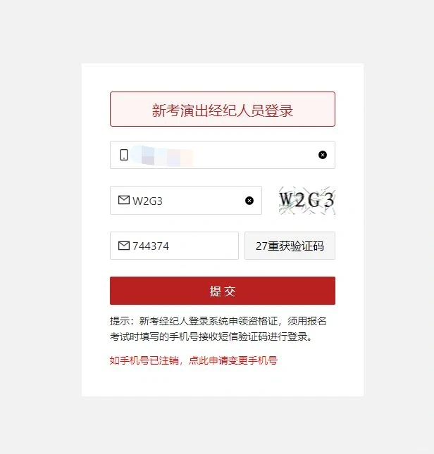 演出经纪人资格证申领流程，不会的快看！