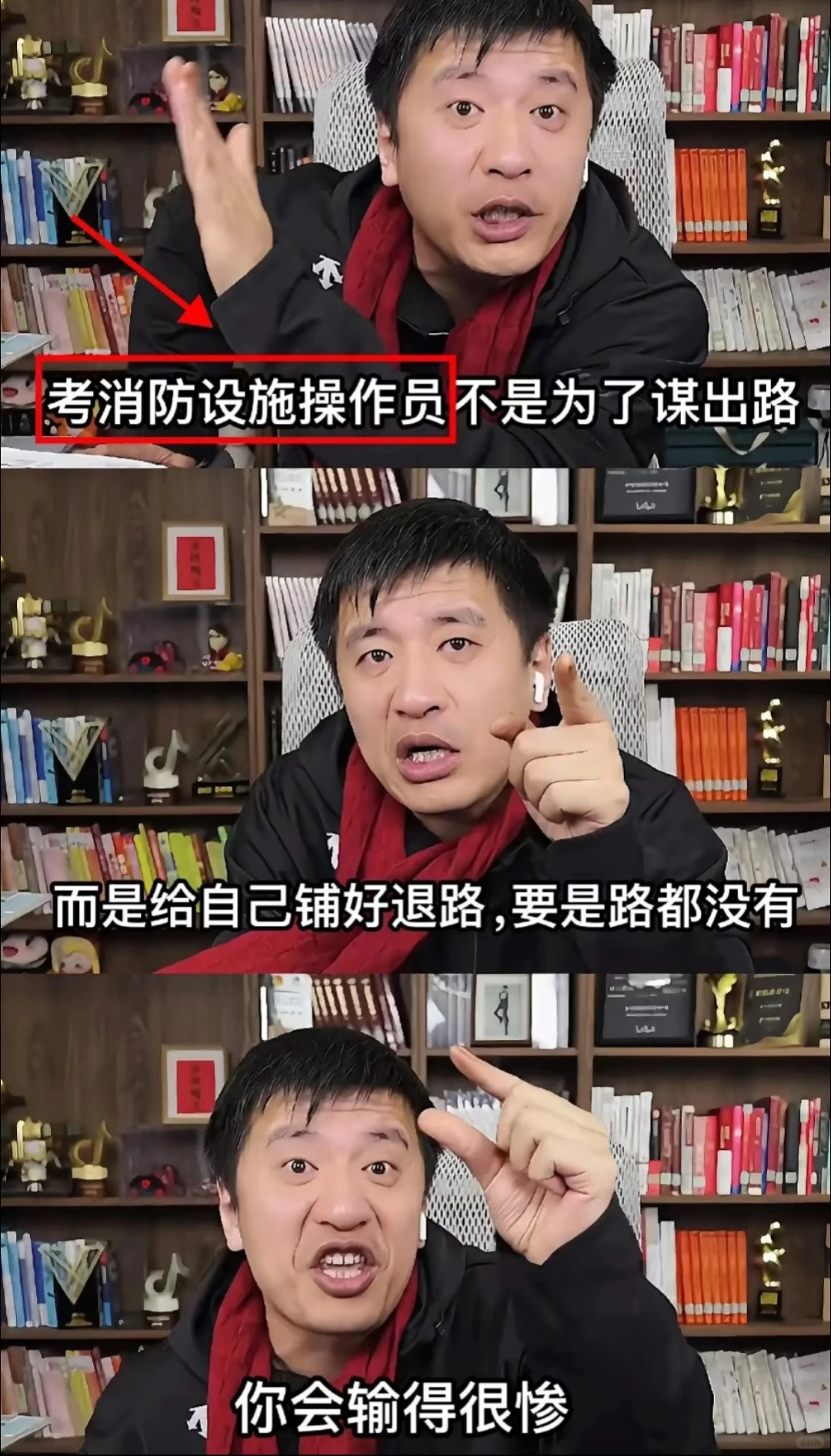 不要内耗! ! !工作干不下去就考个消控证