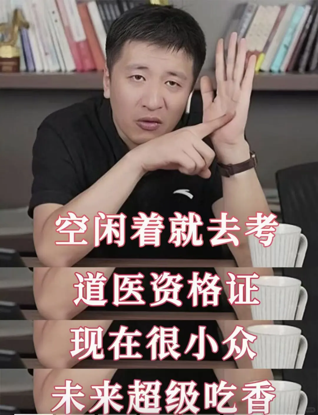 道医终于考完🥳道医资格证不难0️有问必答