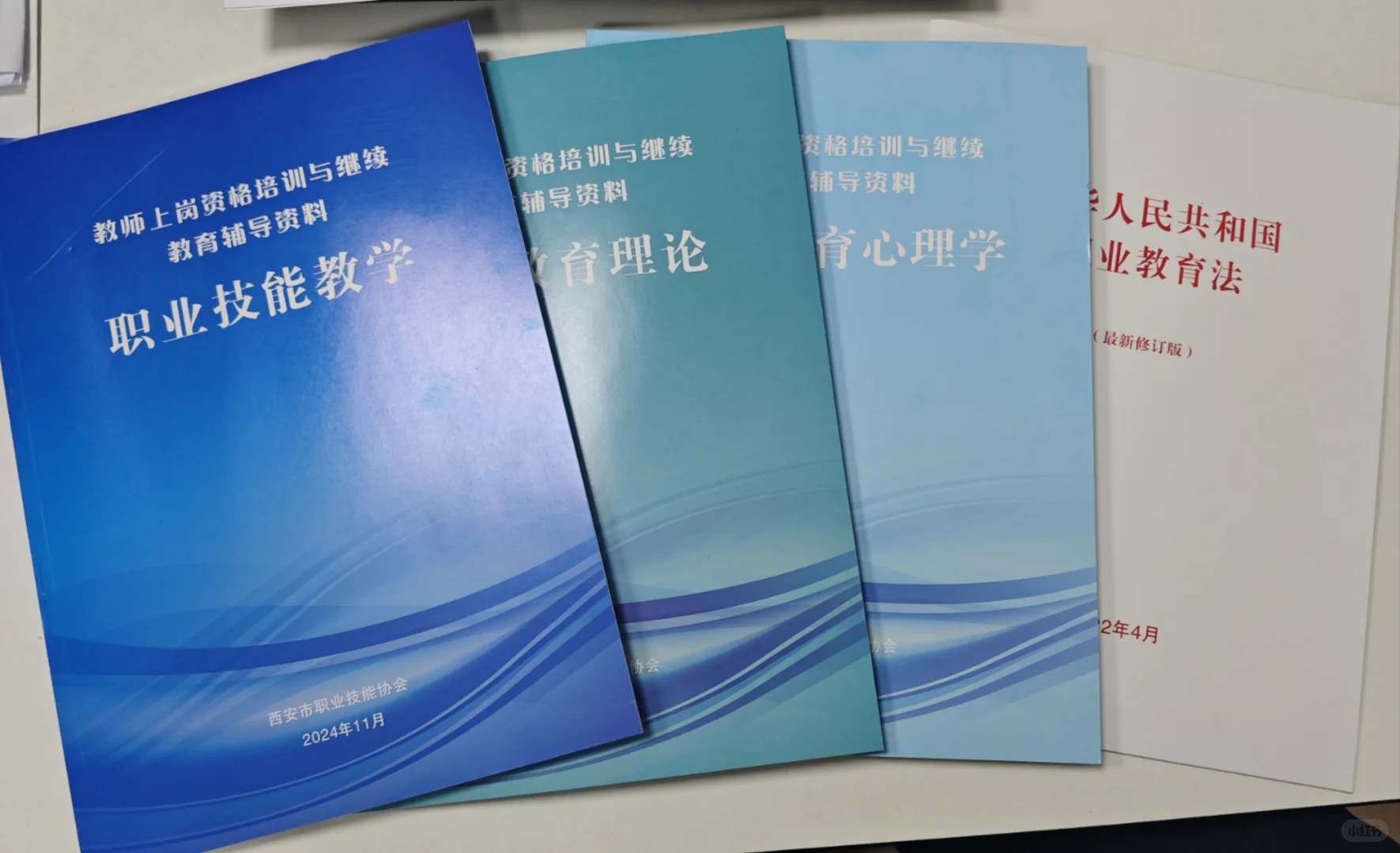 ❤️2025－人社【教师上岗资格证】11月考试