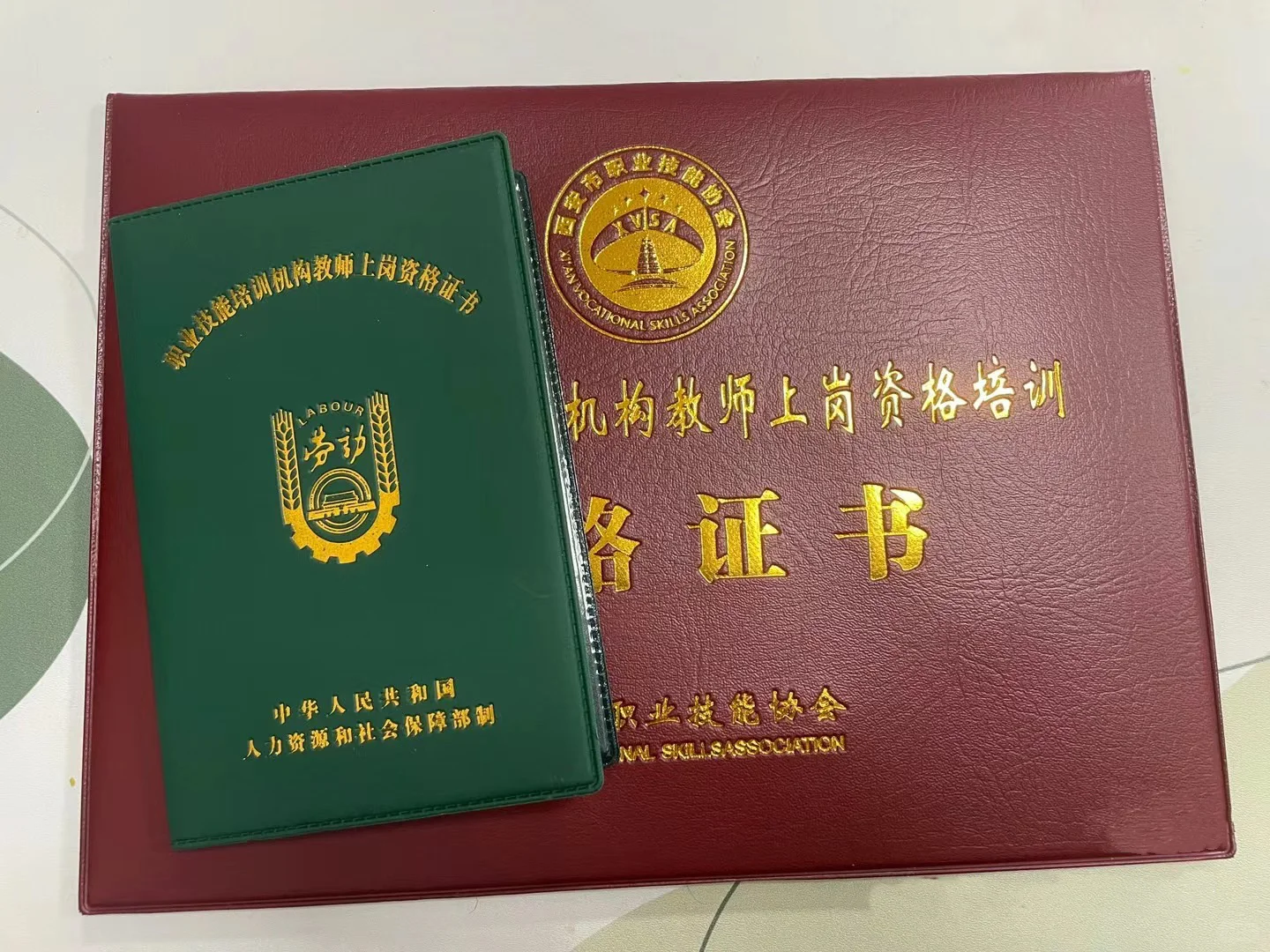 ❤️2025－人社【教师上岗资格证】11月考试