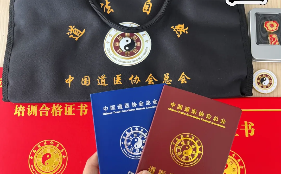 努力具象化😋道医资格证终于到手啦！超值