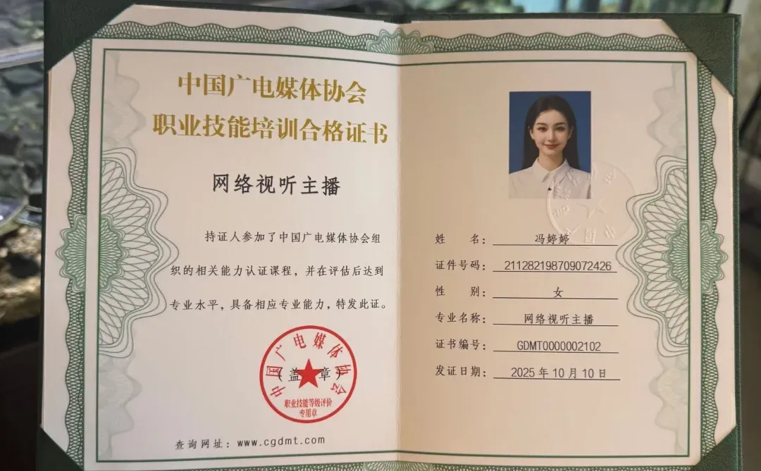 《中国广电媒体协会》