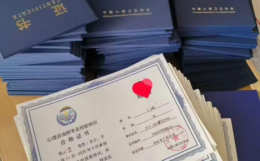 心理咨询师考试通过啦！只要9️⃣8️⃣0️